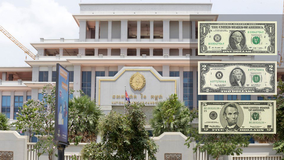 ធនាគារជាតិទុកពេល៣ខែ ឲ្យគ្រឹះស្ថានធនាគារ និងហិរញ្ញវត្ថុ ប្រមូលក្រដាសប្រាក់ ១$, ២$ និង ៥$ ដើម្បីដឹកចេញទៅក្រៅប្រទេស។