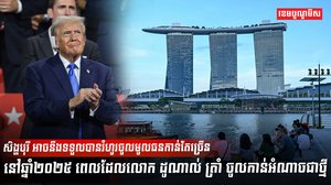 វិស័យសេដ្ឋកិច្ច
