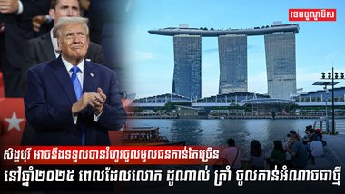 វិស័យសេដ្ឋកិច្ច