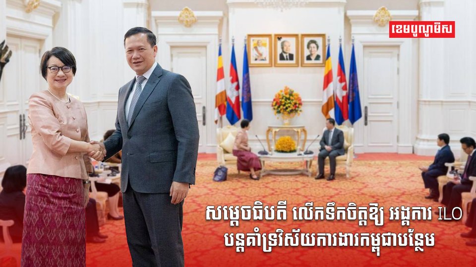 សម្តេចធិបតី ហ៊ុន ម៉ាណែត
