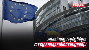 វិស័យសេដ្ឋកិច្ច