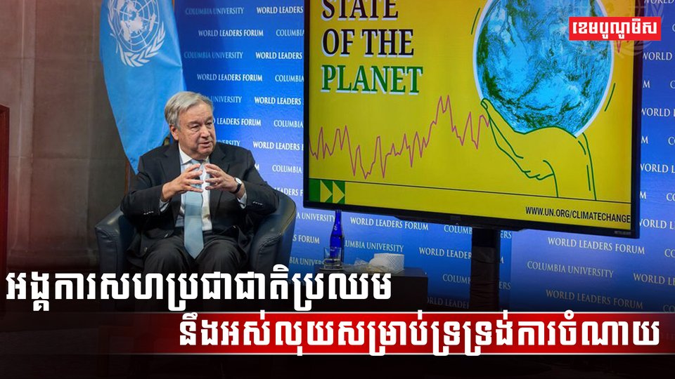 វិស័យសេដ្ឋកិច្ច