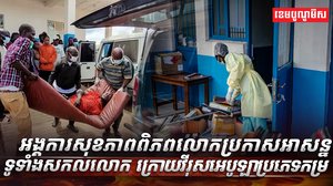 វីរុសអេបូឡា