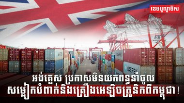 វិស័យពាណិជ្ជកម្ម