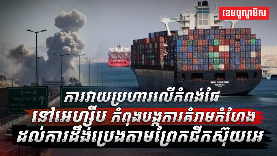 ការវាយប្រហារលើកំពង់ផែនៅអេហ្ស៊ីប