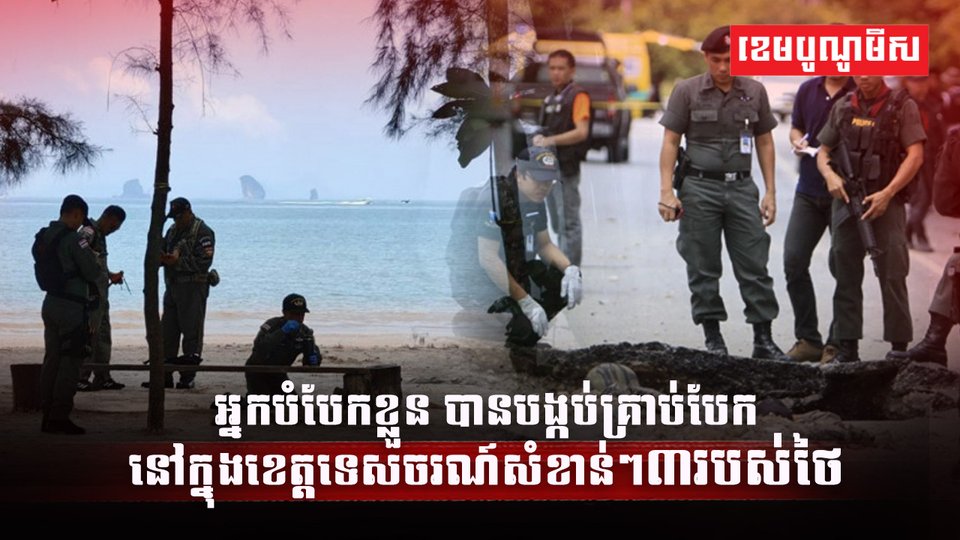 អ្នកបំបែកខ្លួន