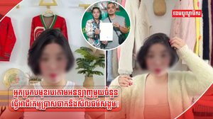 អ្នកលក់អនឡាញ
