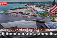 ការស្នើសុំទិដ្ឋាការ