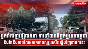 វិស័យពាណិជ្ជកម្ម
