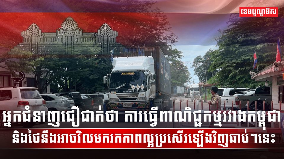 វិស័យពាណិជ្ជកម្ម