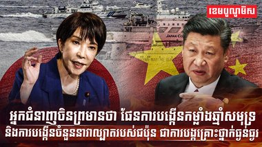 កម្លាំងឆ្មាំសមុទ្រ