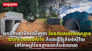វិស័យការពារជាតិ