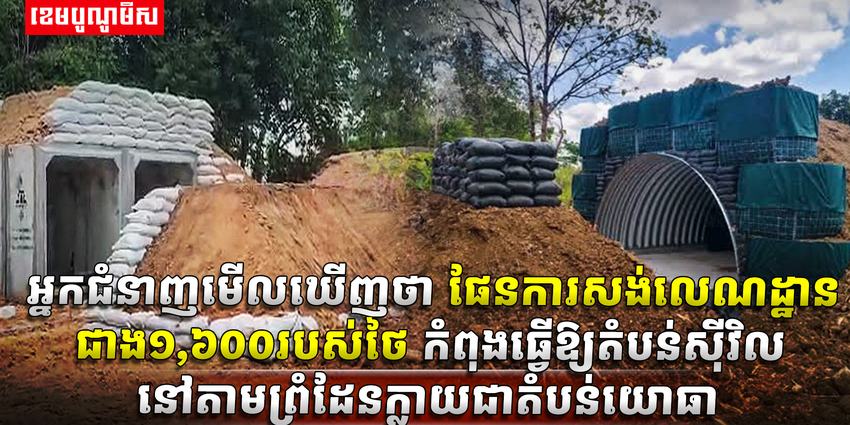 វិស័យការពារជាតិ