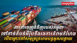 វិស័យពាណិជ្ជកម្ម