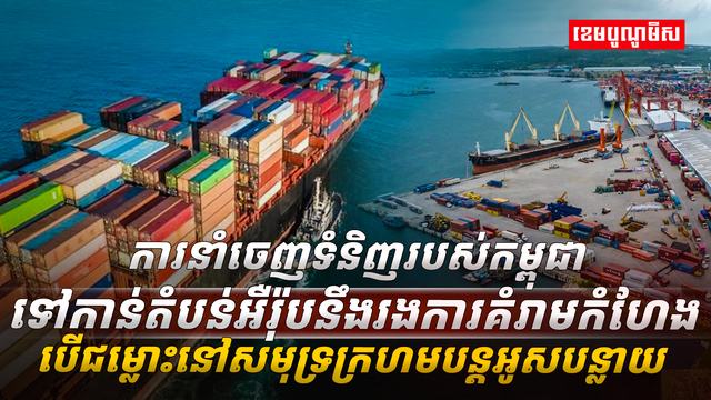 វិស័យពាណិជ្ជកម្ម