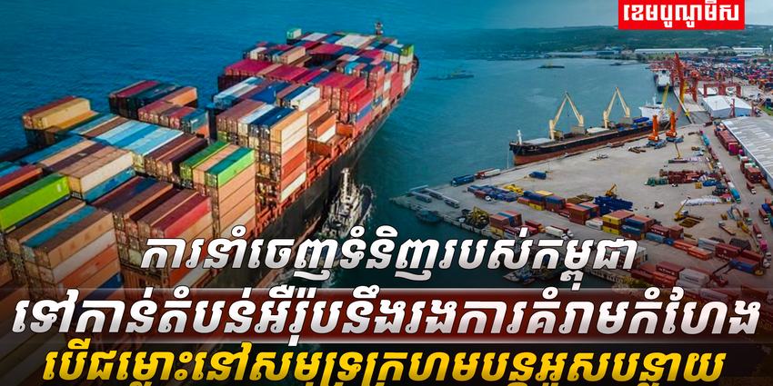 វិស័យពាណិជ្ជកម្ម