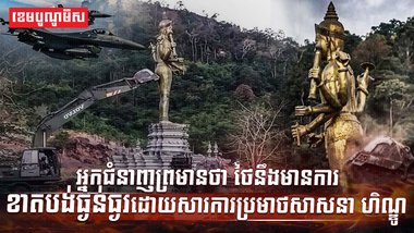 វិស័យសាសនា