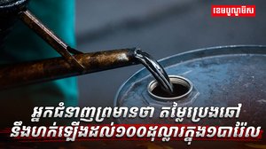 វិស័យ​ថាមពល