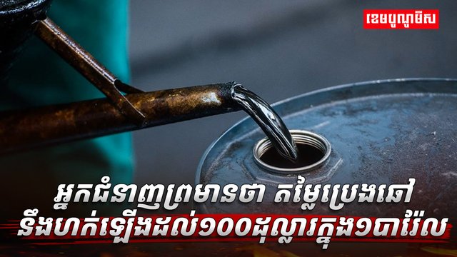 វិស័យ​ថាមពល