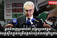 វិស័យថាមពល