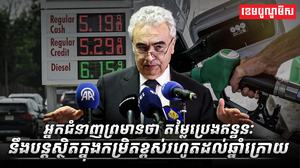 វិស័យថាមពល