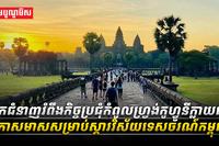 អ្នកជំនាញរំពឹងកិច្ចប្រជុំកំពូលហ្វ្រង់កូហ្វូនីក្លាយជាឱកាសមាស