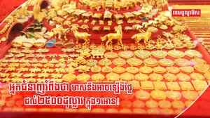 ទីផ្សារមាស