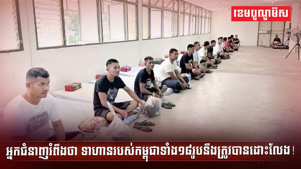 អ្នកជំនាញរំពឹងថា