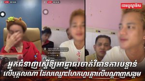ការប្រើបណ្តាញសង្គម