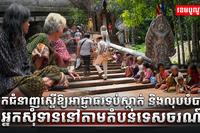 សណ្ដាប់ធ្នាប់សង្គម
