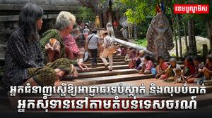 សណ្ដាប់ធ្នាប់សង្គម