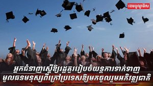 ធនធានមនុស្ស