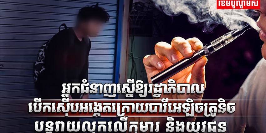 បារីអេឡិចត្រូនិក