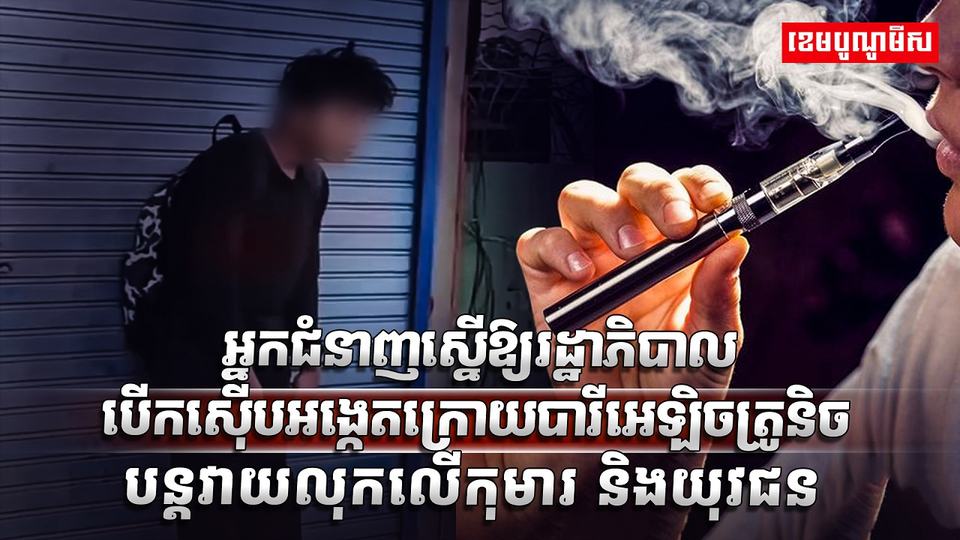 បារីអេឡិចត្រូនិក