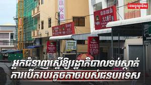 អាជីវកម្ម