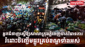 ហេដ្ឋារចនាសម្ព័ន្ធ