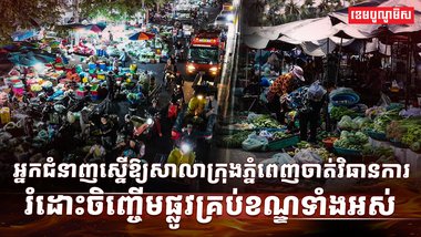 ហេដ្ឋារចនាសម្ព័ន្ធ