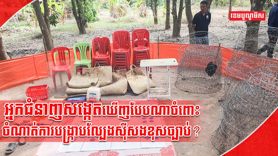 ល្បែងស៊ីសង