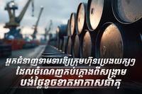 វិស័យថាមពល