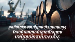 វិស័យថាមពល