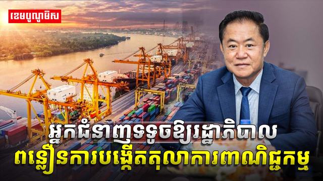 វិស័យពាណិជ្ជកម្ម