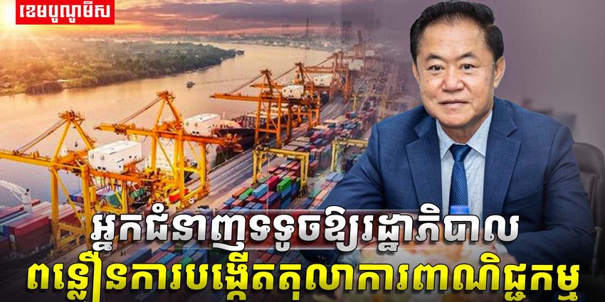 វិស័យពាណិជ្ជកម្ម