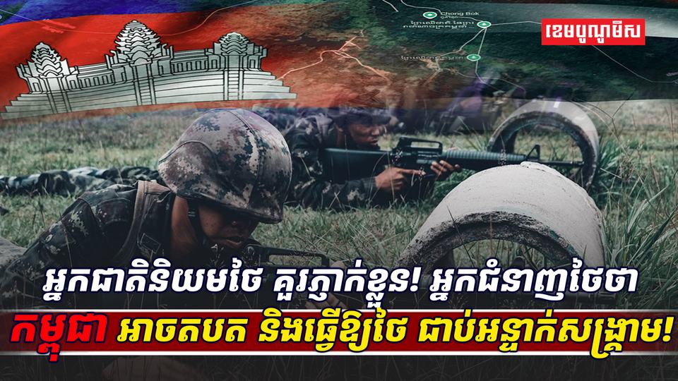 វិស័យការពារជាតិ