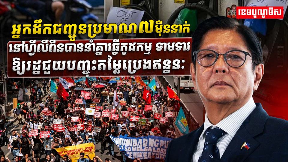 តម្លៃប្រេងឥន្ធនៈ