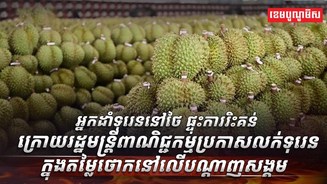 កសិករថៃ