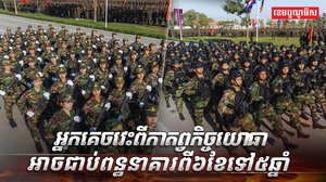 វិស័យការពារជាតិ