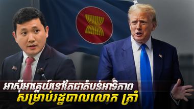 វិស័យ​ការបរទេស