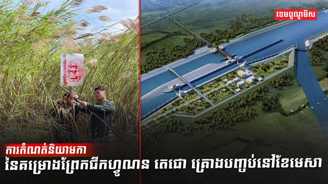 ព្រែកជីកហ្វូណន តេជោ