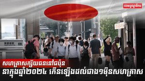 សាជីវកម្ម