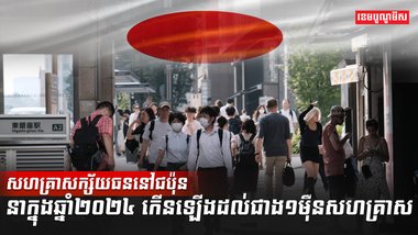 សាជីវកម្ម